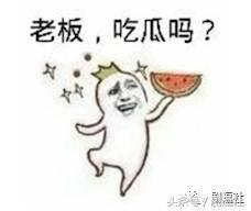 吃瓜表情表示什么意思,揭秘网络社交中的趣味与内涵