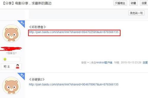 娱乐圈吃瓜文件百度网盘,百度网盘独家曝光！