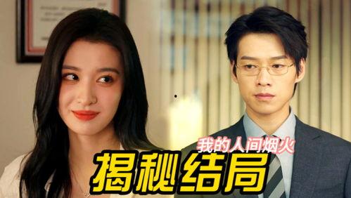 娱乐圈偷听心声吃瓜,揭秘明星隐私背后的真实故事